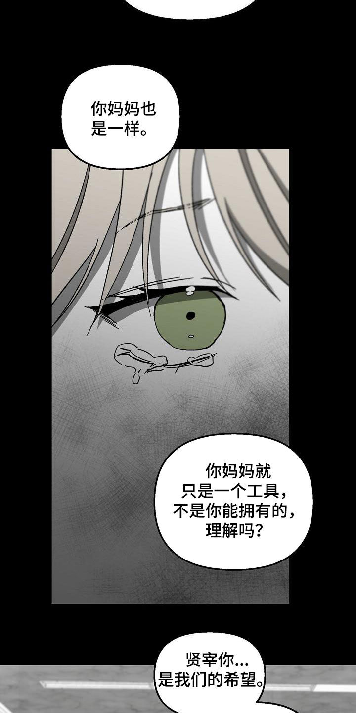 错位人生小说王俊林紫柳全集漫画,第44话2图