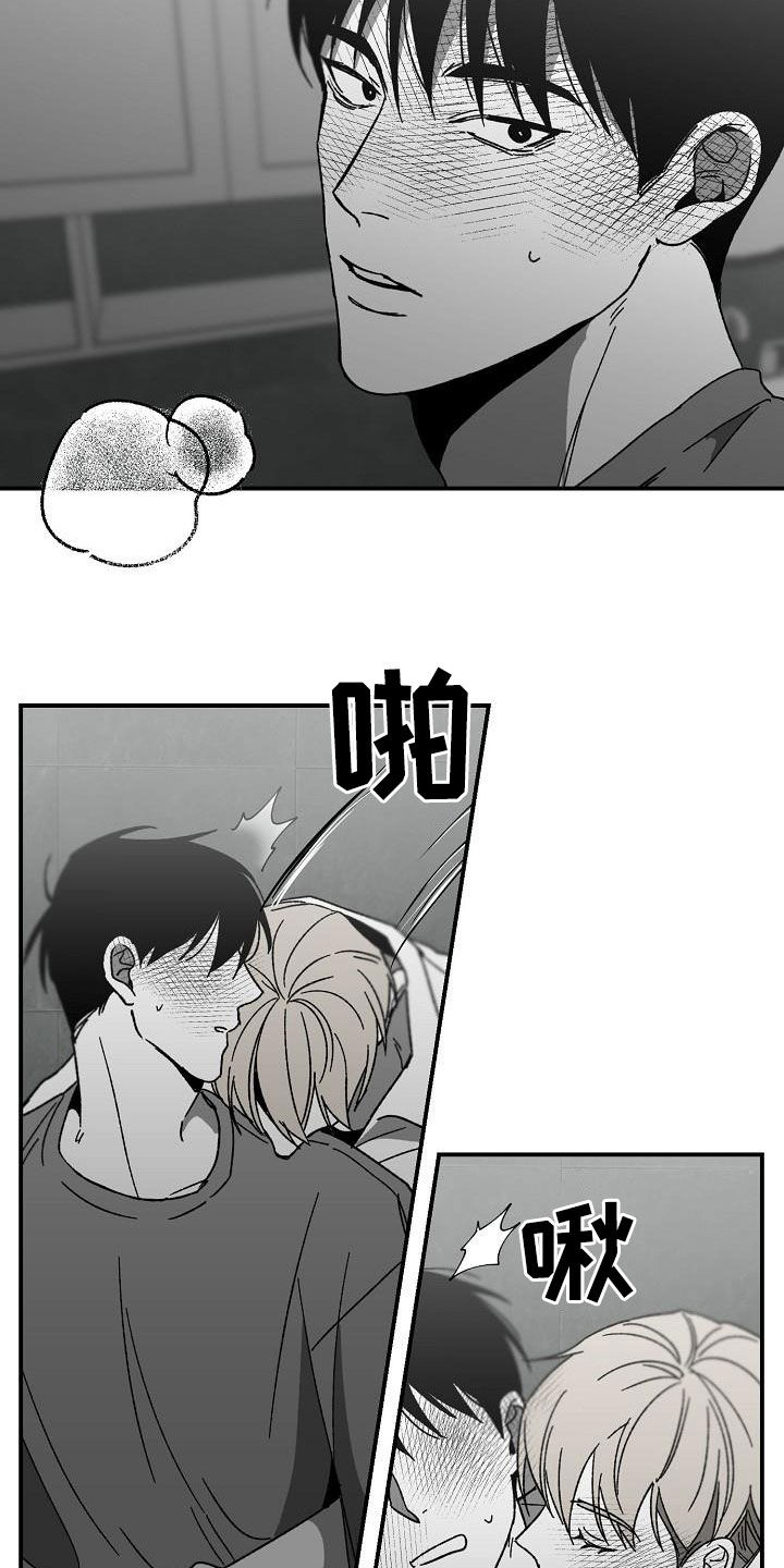 错位by漫画,第53话2图