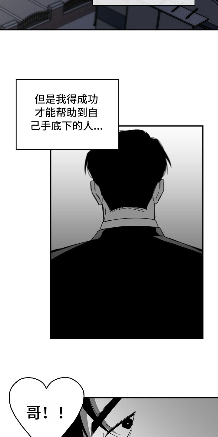 错位人生短剧全集在线观看免费漫画,第10话1图