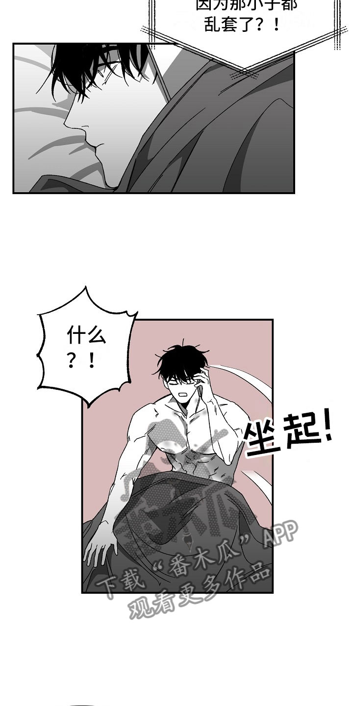 错位漫画,第7话2图