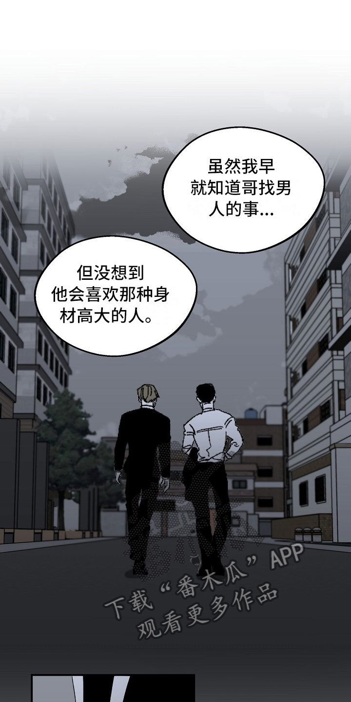 错位时空五四特别版周深漫画,第9话1图