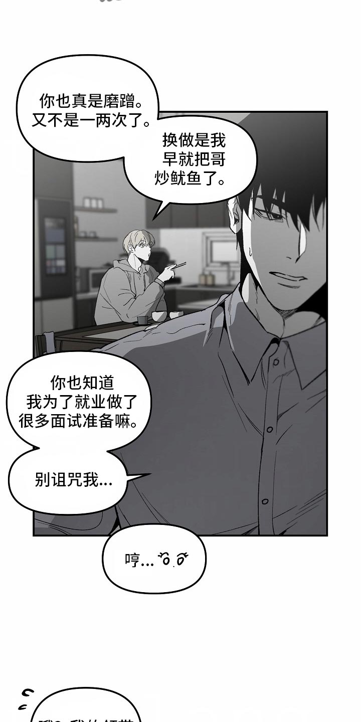 错位人生小说王俊林紫柳免费阅读漫画,第84话2图