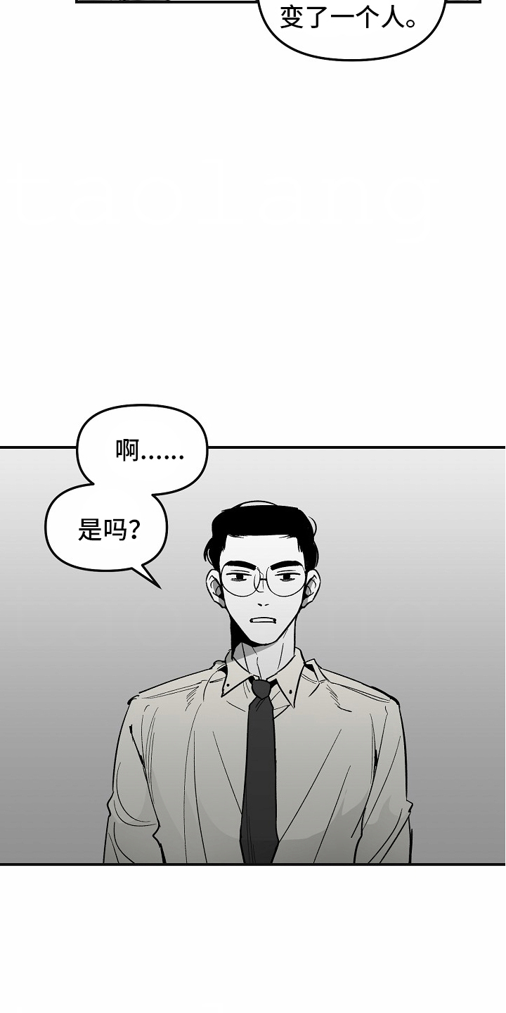 错位十一年漫画,第91话1图