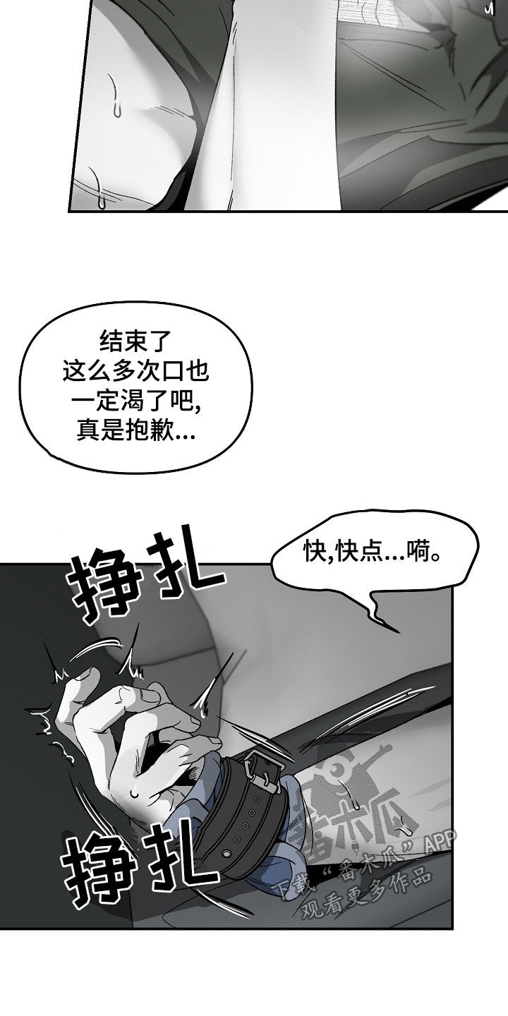 错位发展漫画,第69话1图