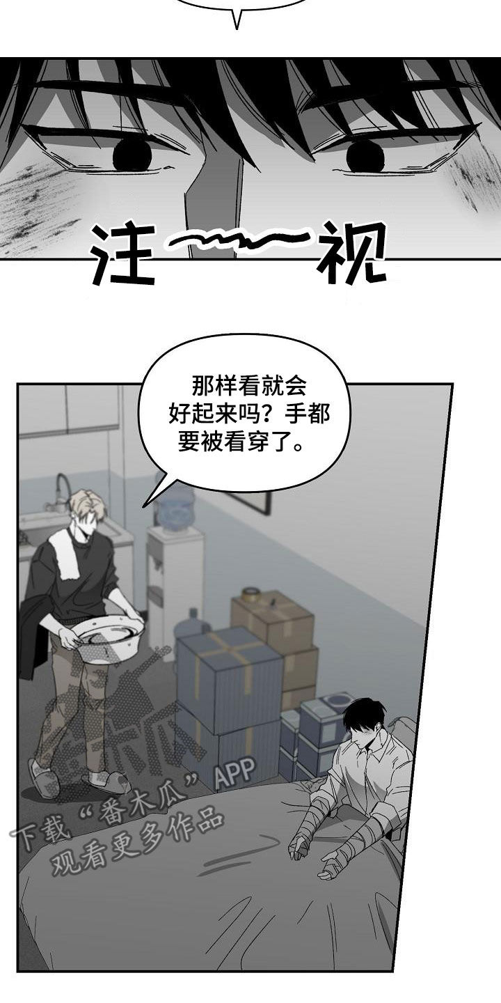 错位相减漫画,第49话2图