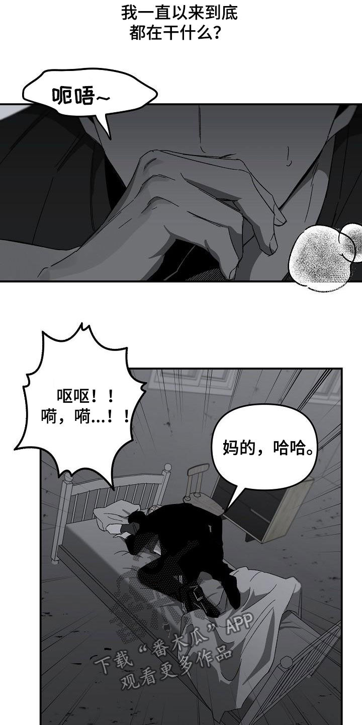 错位时空五四特别版歌词漫画,第28话2图