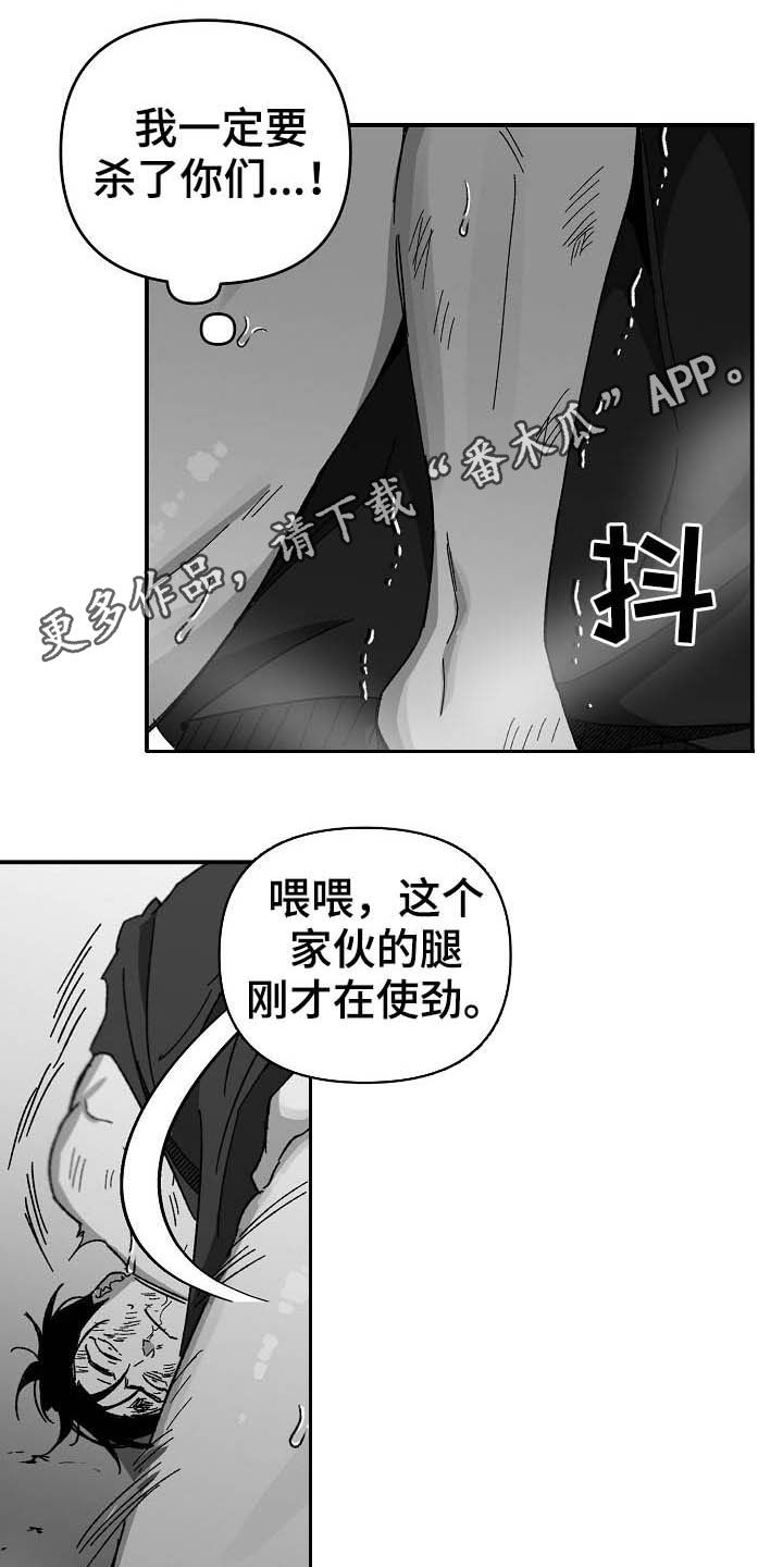 错位符号 池问水漫画,第20话1图