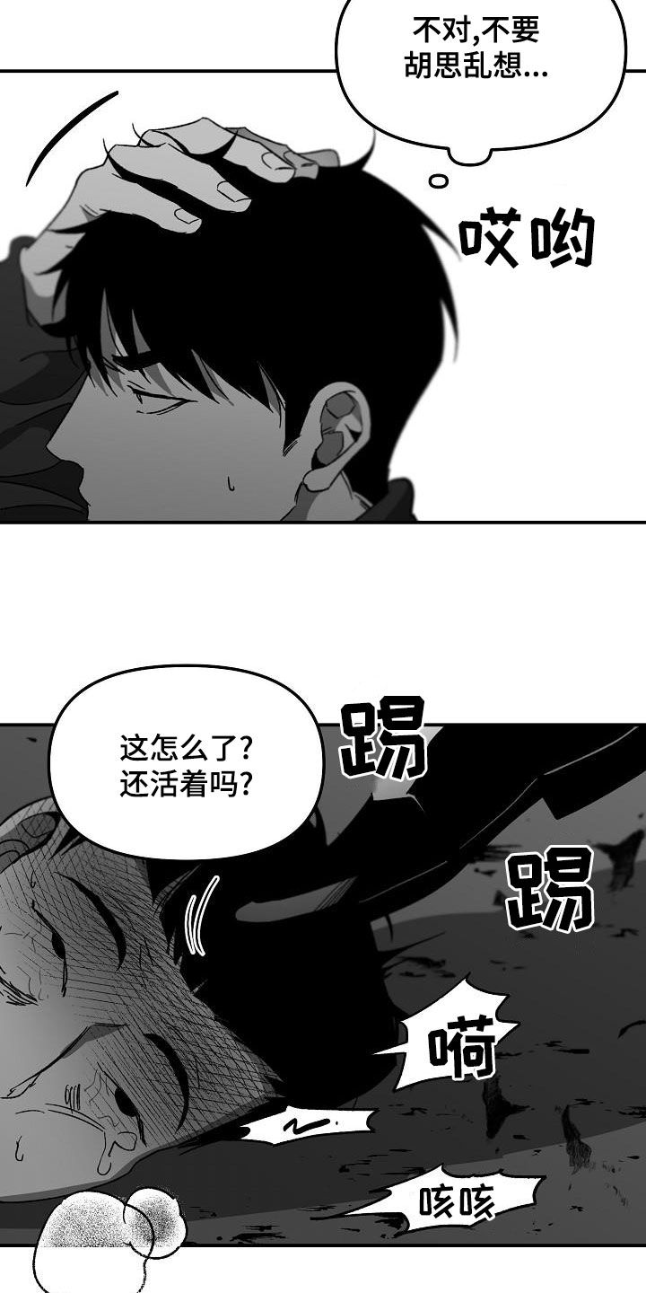 错位人生短剧全集在线观看免费漫画,第57话1图