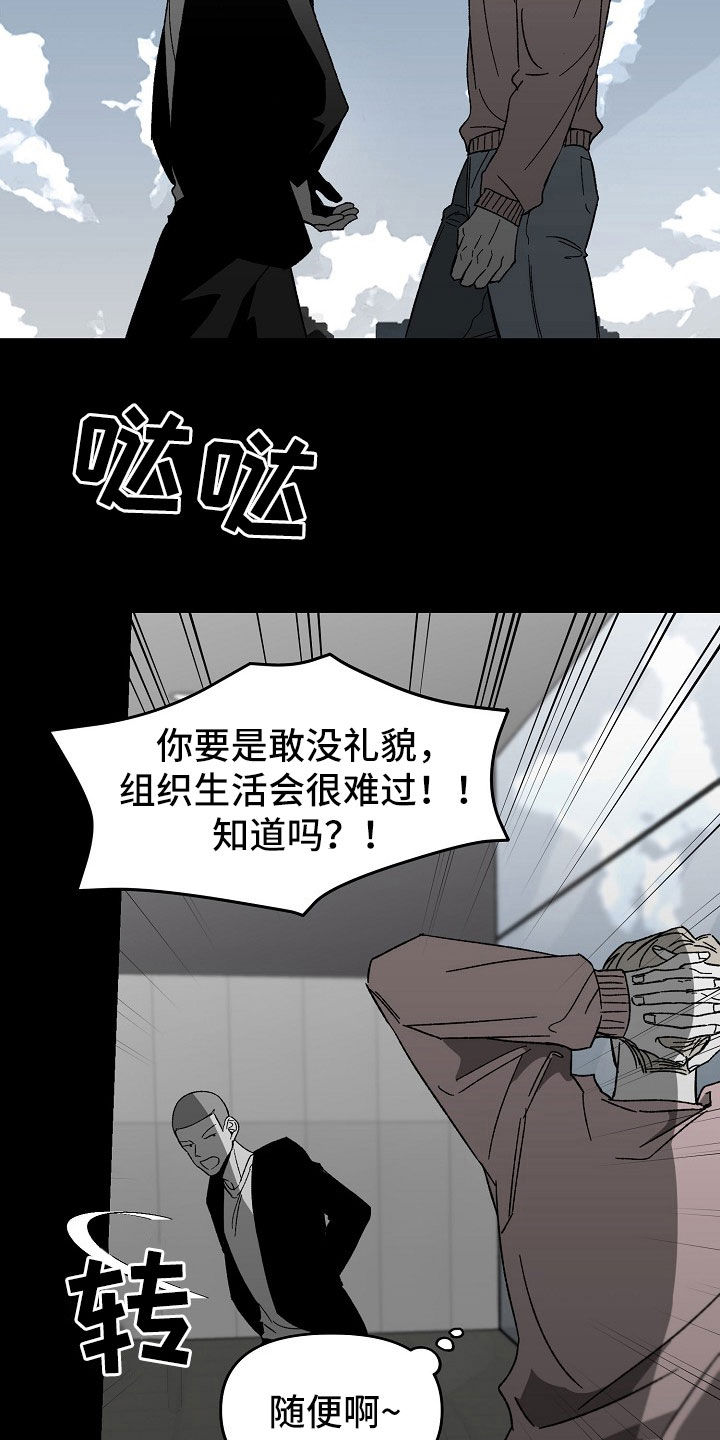 错位温情短剧漫画,第47话2图