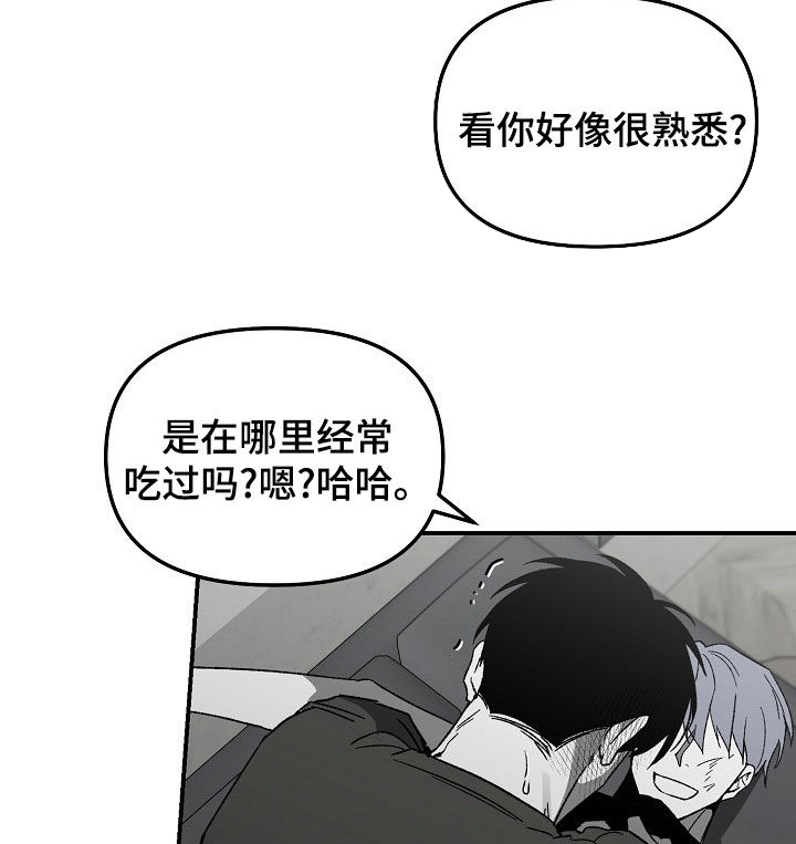 错位人生漫画,第66话1图