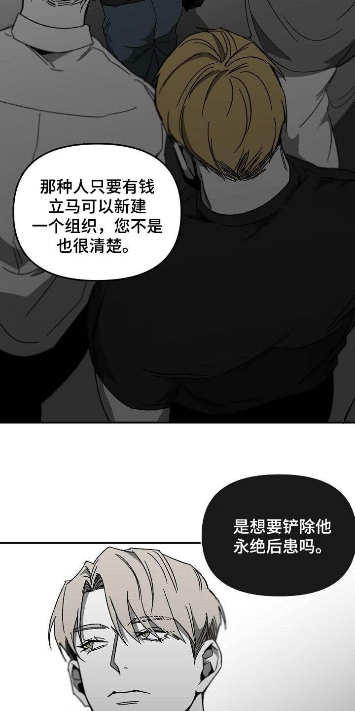 错位悬疑剧黑马漫画,第30话1图