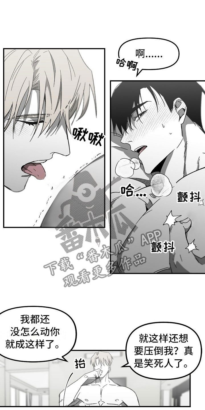 错位表演生吞列车漫画,第5话2图