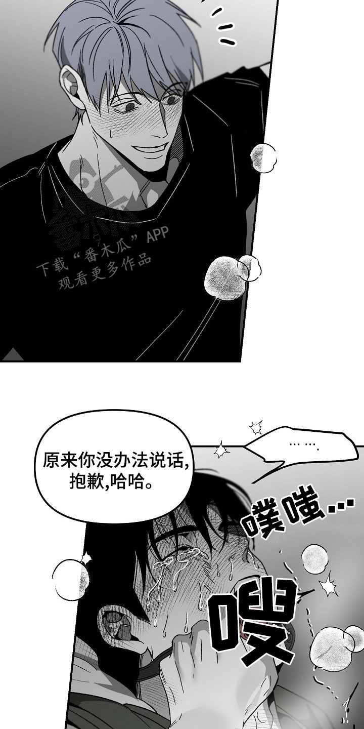 错位发展漫画,第69话2图