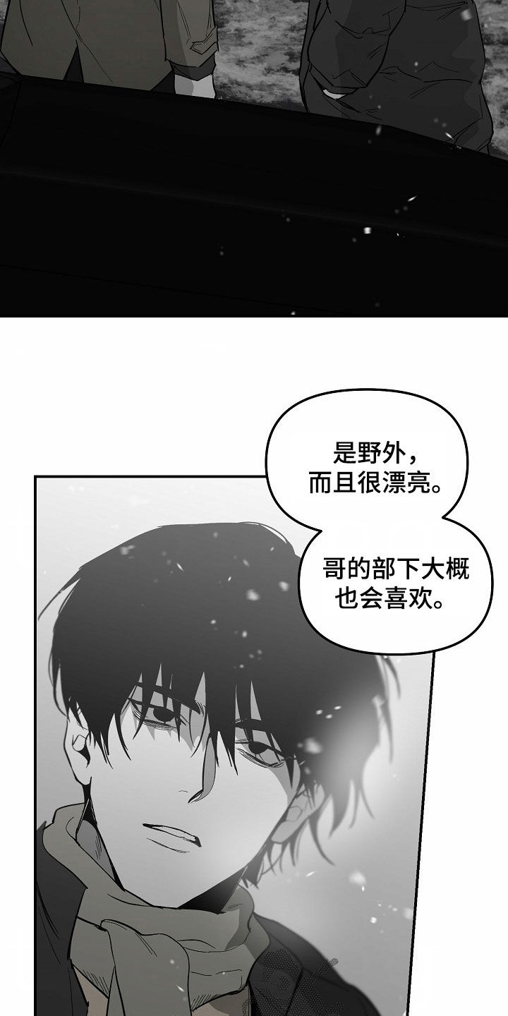 错位白月光漫画,第96话2图