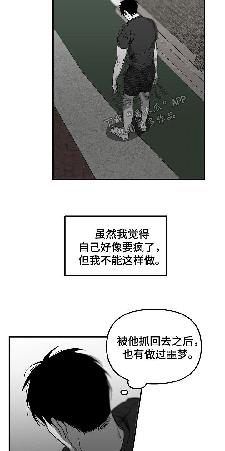 错位时空五四版漫画,第77话2图