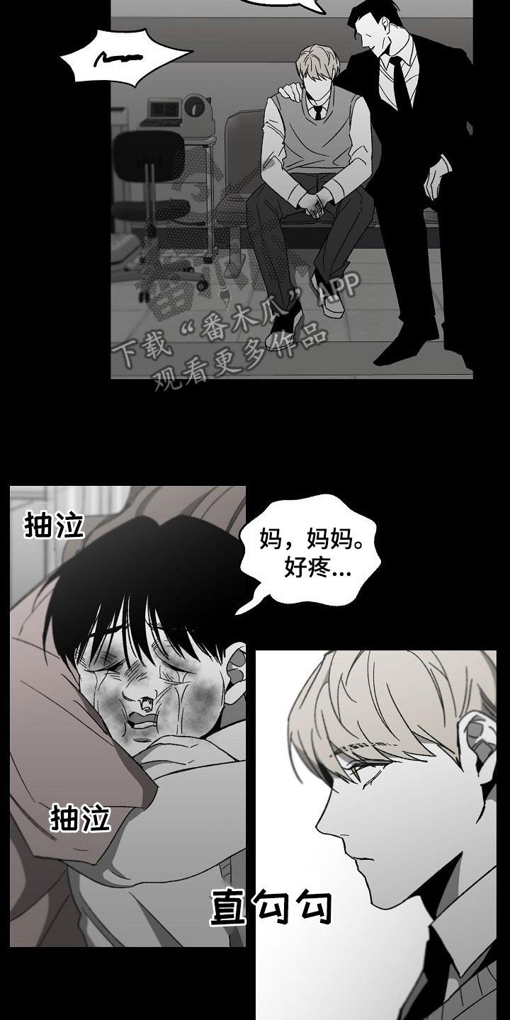 错位的遗憾电视剧免费观看全集漫画,第45话1图