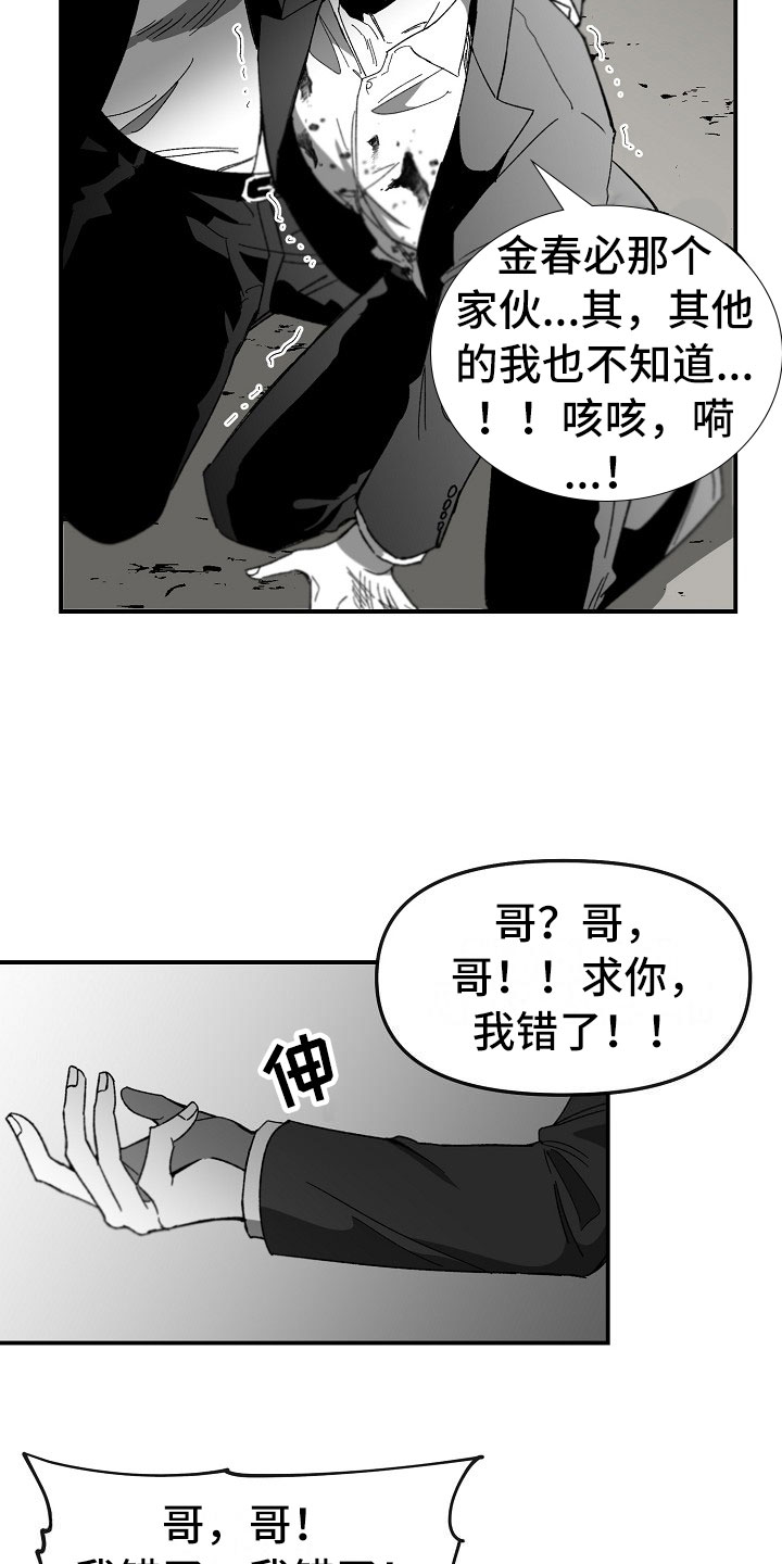 错位的遗憾原唱漫画,第1话2图