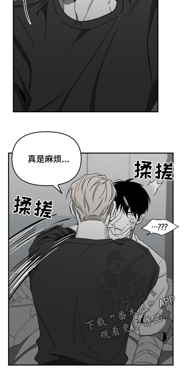 错位时空五四特别版歌词漫画,第49话2图