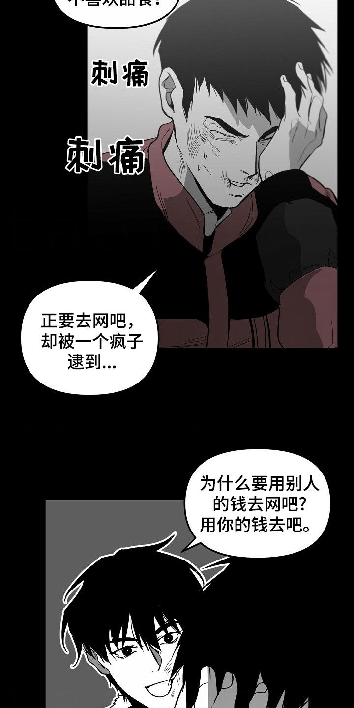 错位时空dj版漫画,第97话1图