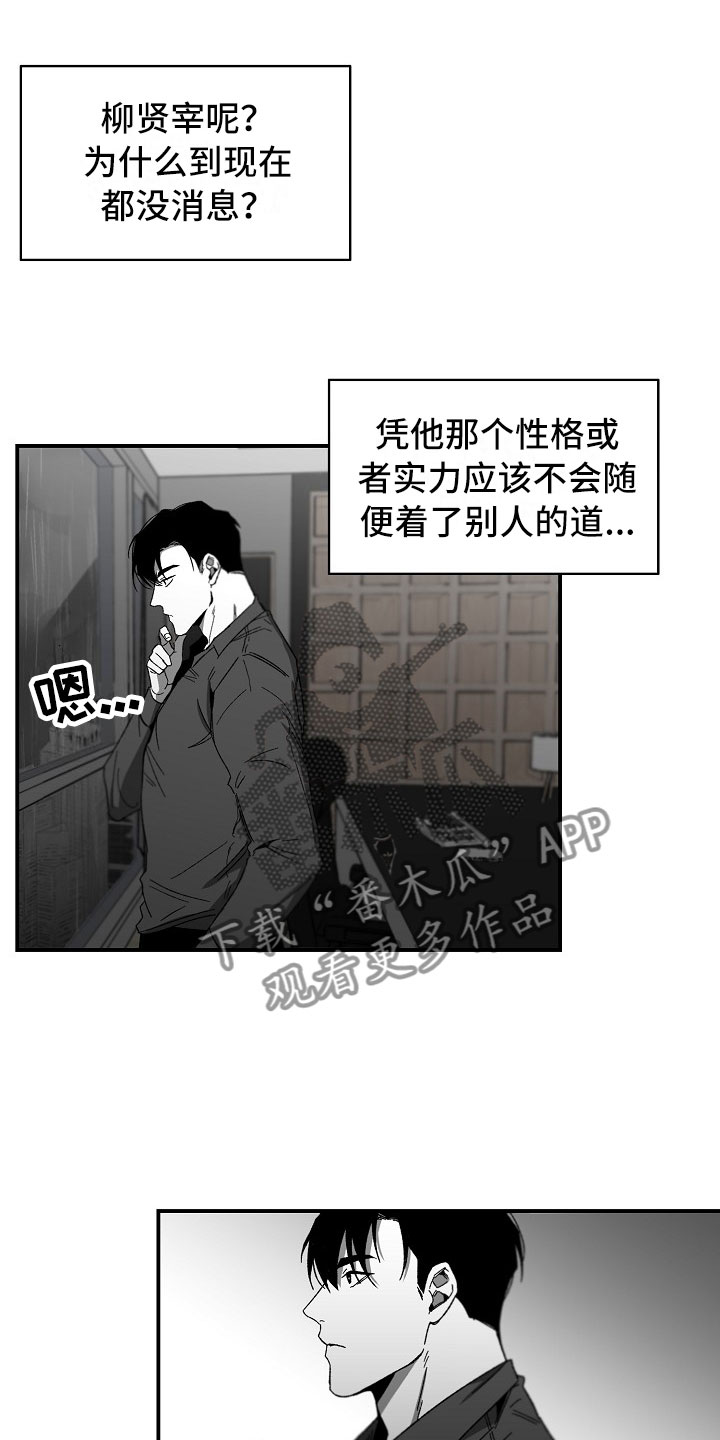 错位相减法万能公式漫画,第12话2图