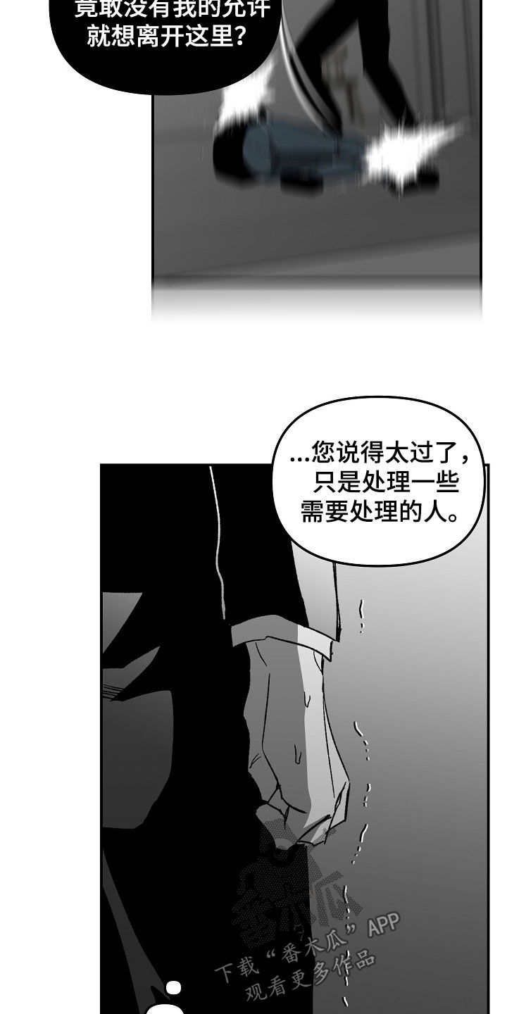 错位照片手机怎么拍摄漫画,第79话1图