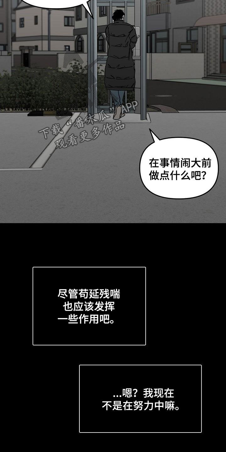 错位电视剧全集免费播放金牌剧院漫画,第32话1图