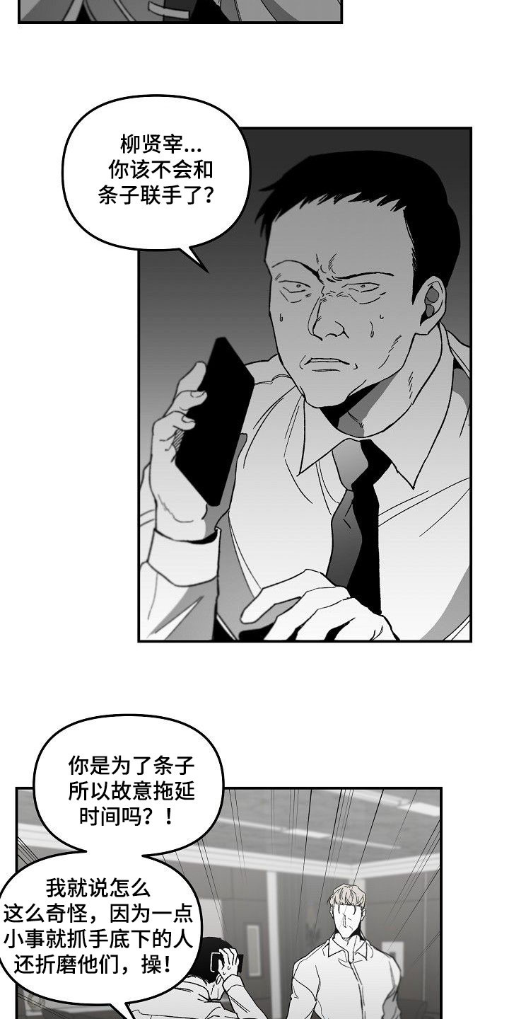 错位的遗憾完整版原唱漫画,第80话1图