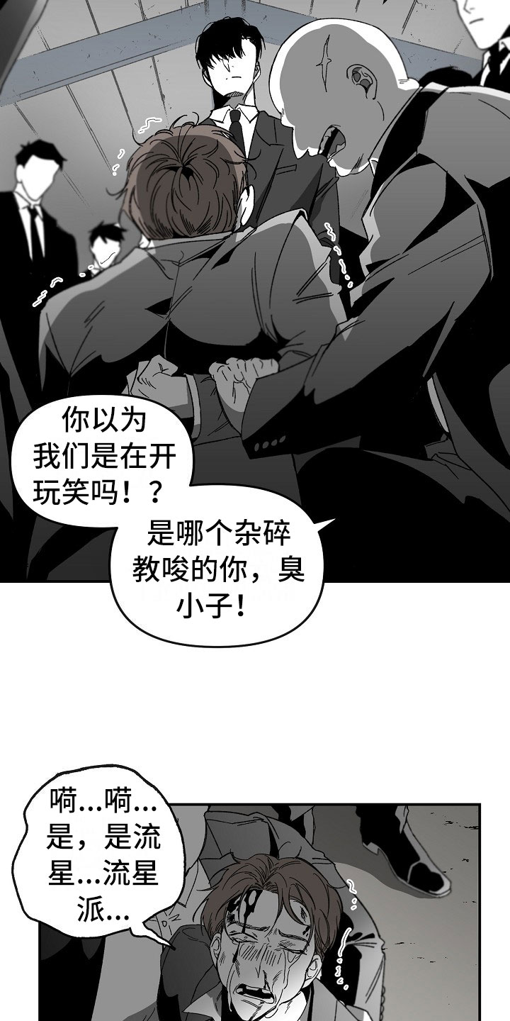 错位的遗憾原唱漫画,第1话1图