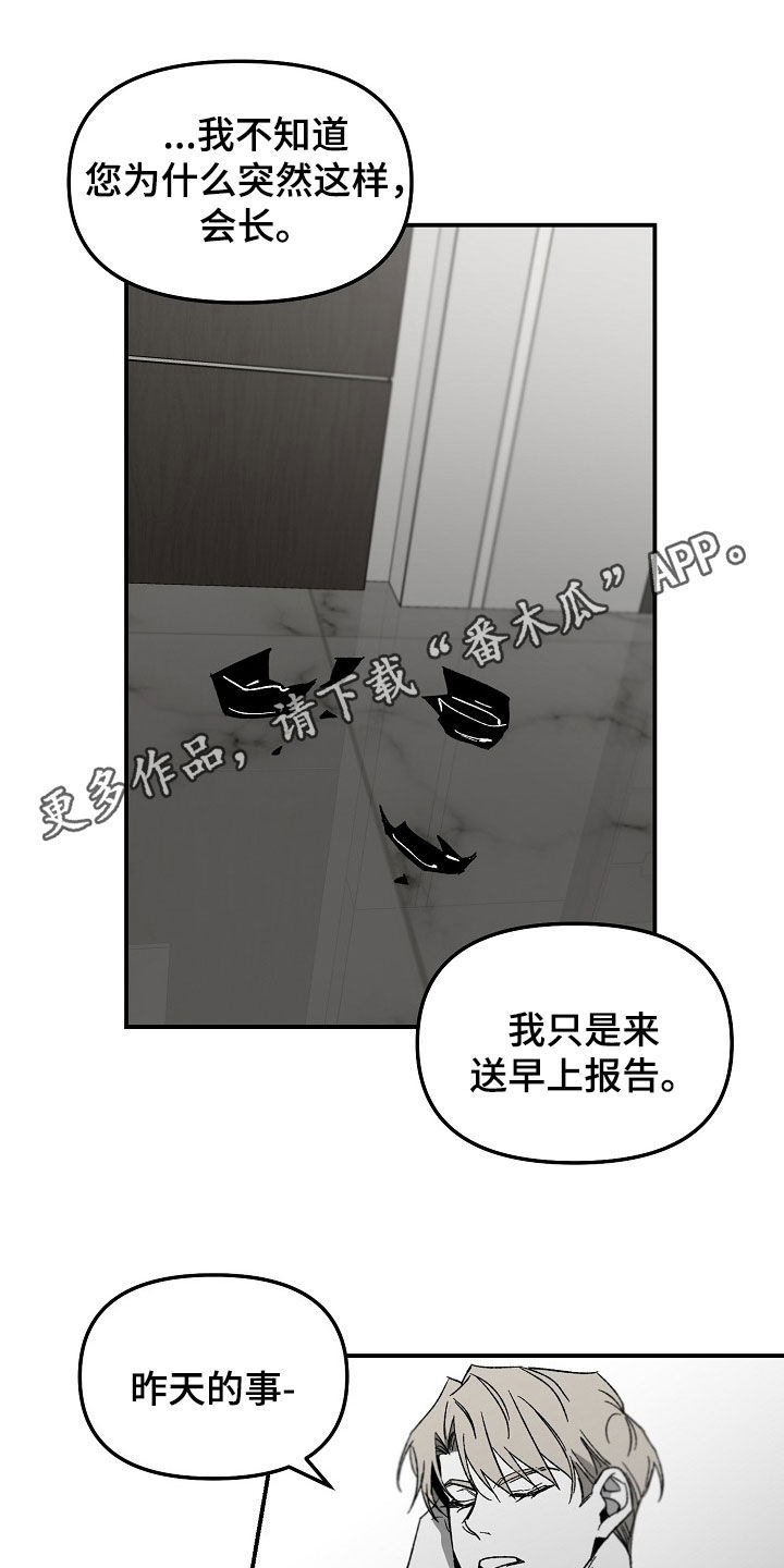 错位相减法万能公式漫画,第79话1图