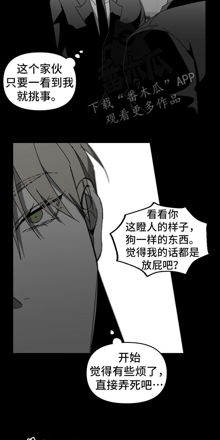 错位悬疑剧黑马漫画,第47话2图