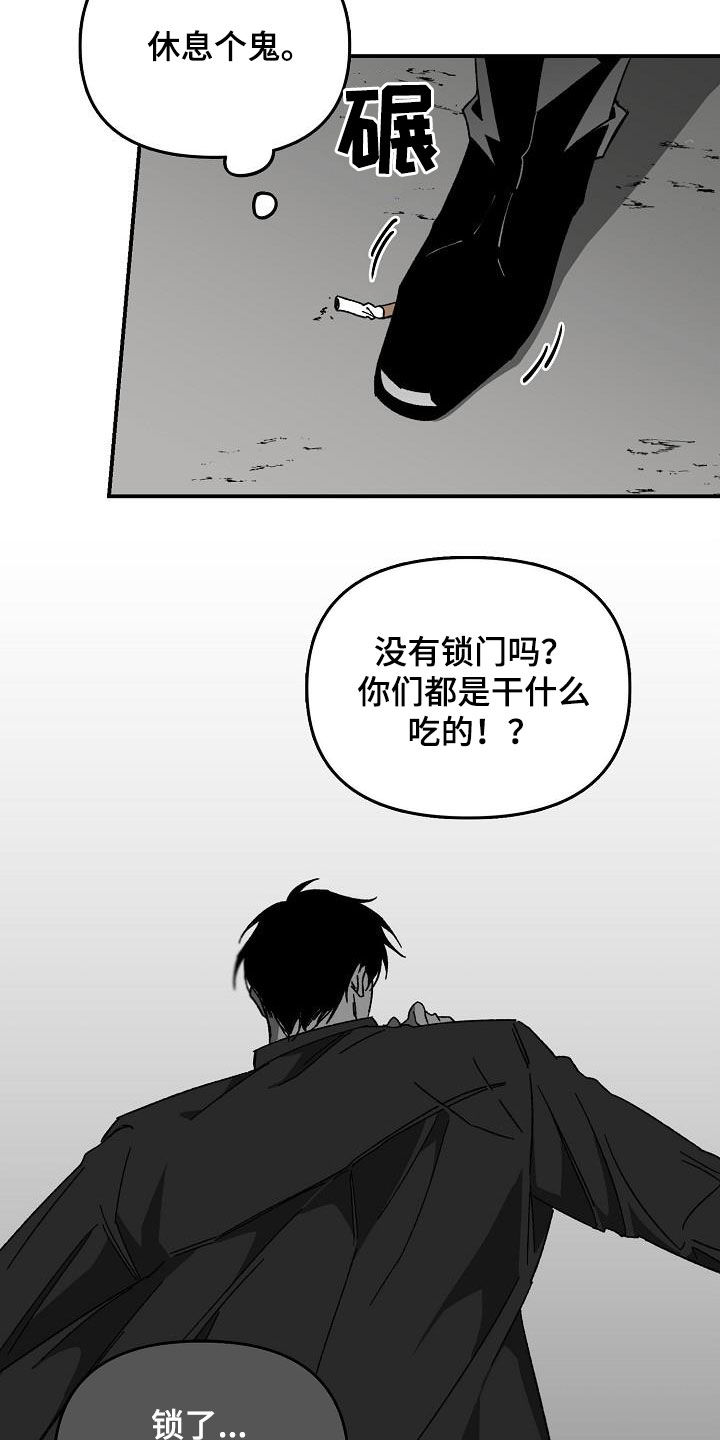 错位床装修效果图漫画,第29话2图