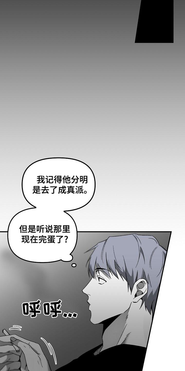 错位漫画,第63话1图