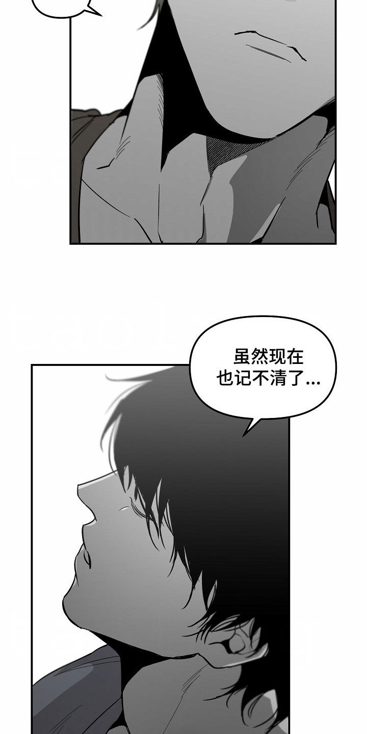 错位时空漫画,第95话2图