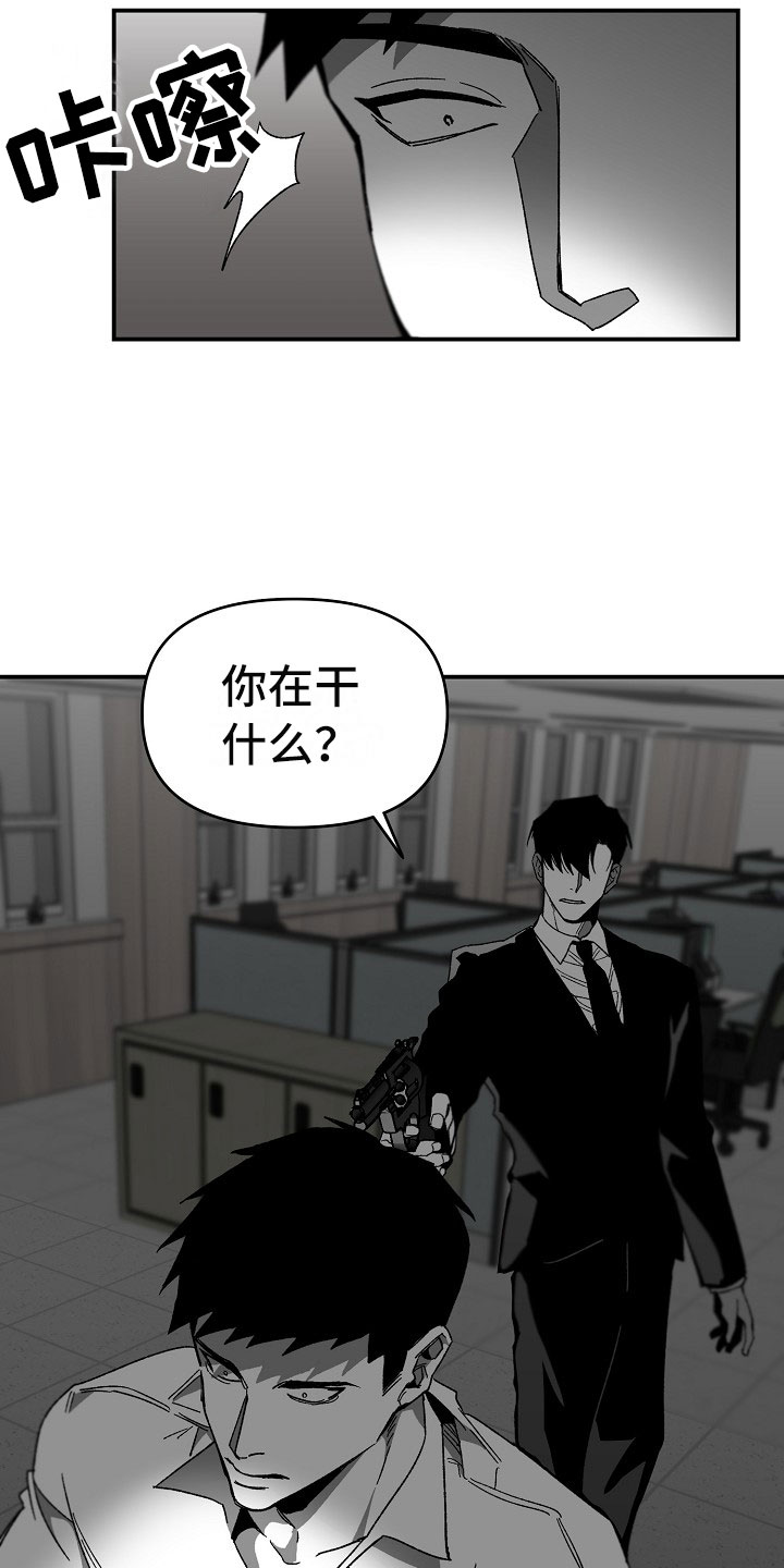 错位符号漫画,第10话1图