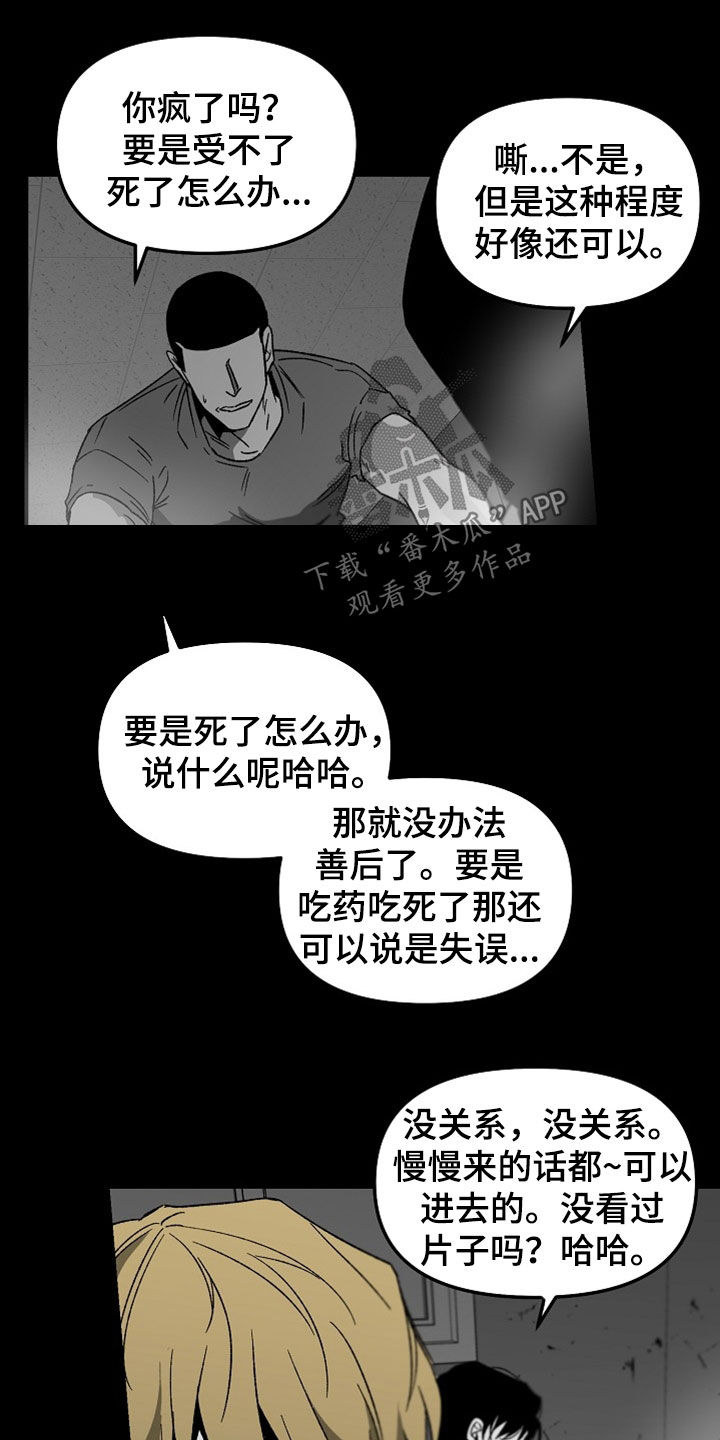 错位温情短剧漫画,第71话2图