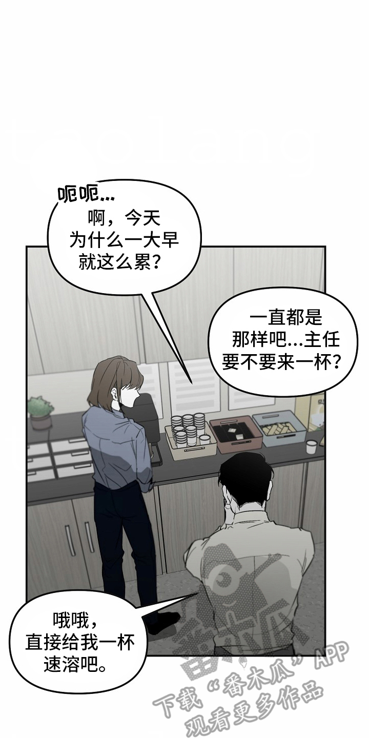 错位by漫画,第91话2图