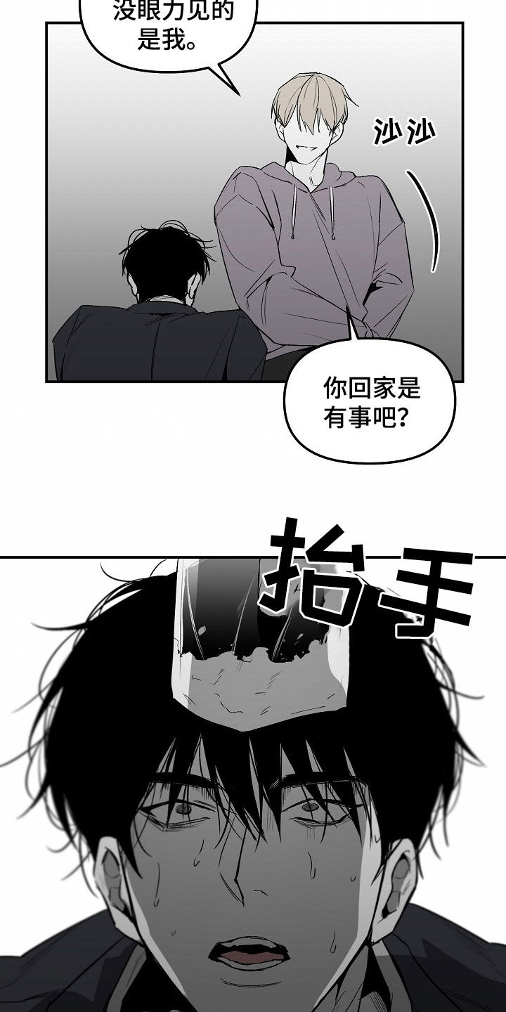 错位相减法万能公式漫画,第94话2图