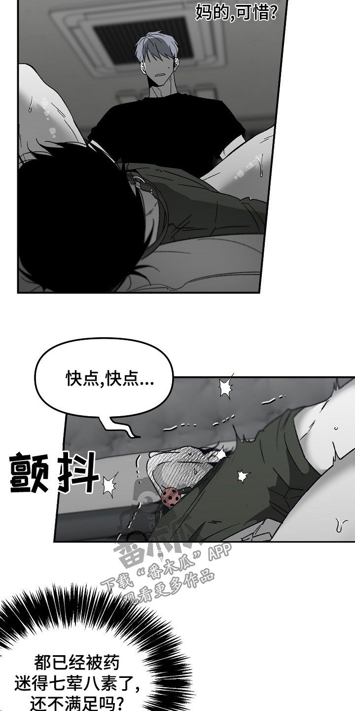 错位时空歌曲漫画,第70话1图