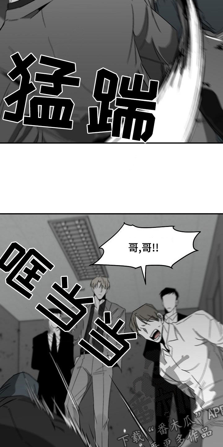 错位时空霍霍完整版漫画,第57话2图