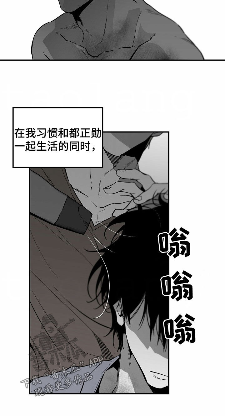 错位时空漫画,第95话2图