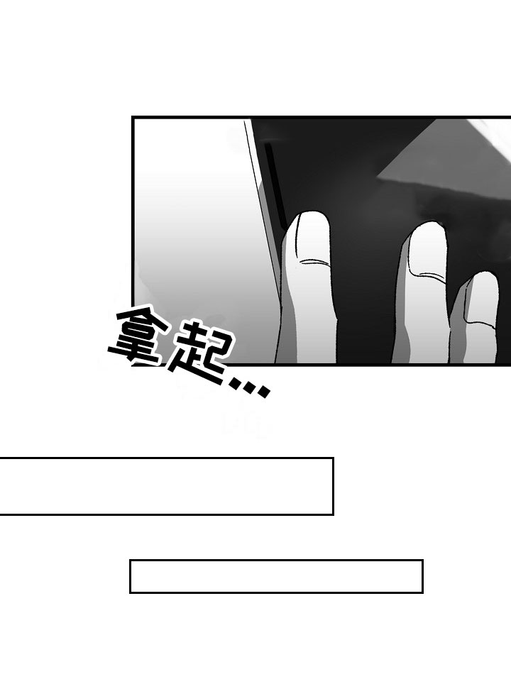 错位的家漫画,第7话1图