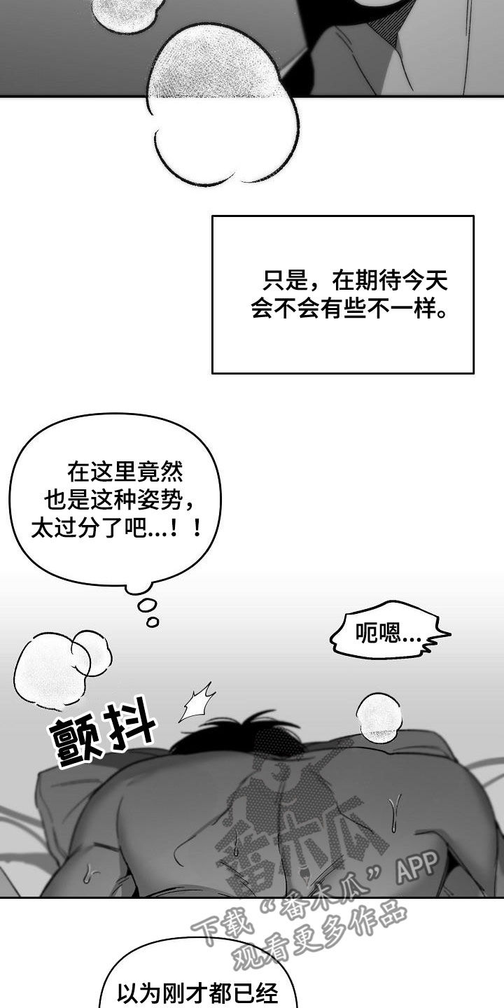 错位筋缩浅谈漫画,第55话2图