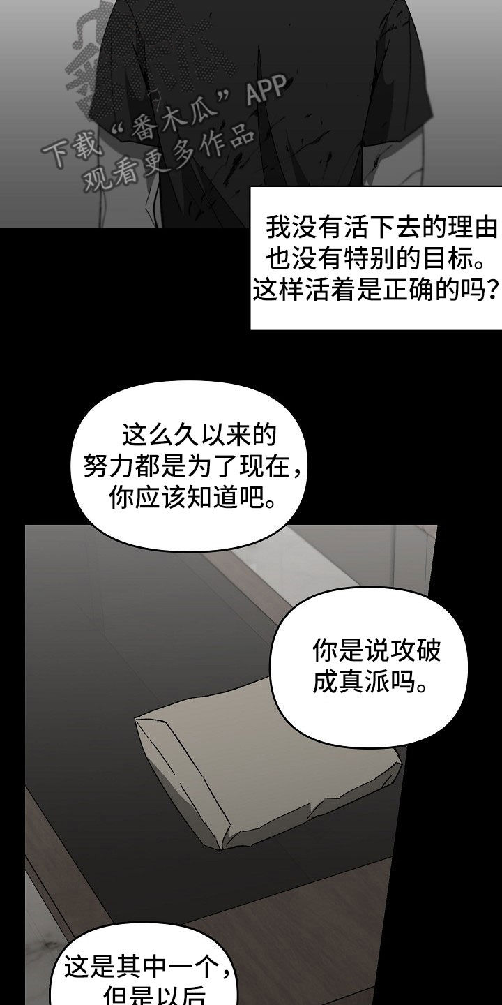 错位照片图片漫画,第46话1图