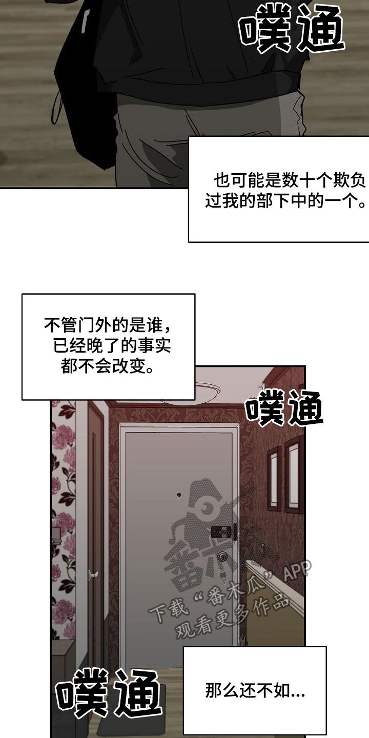 错位时空五四特别版漫画,第34话1图