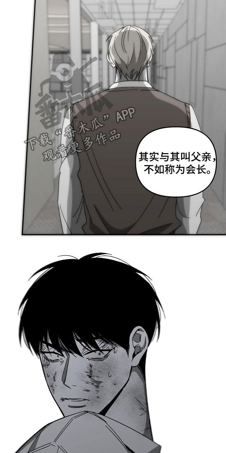 错位时空dj版漫画,第41话1图