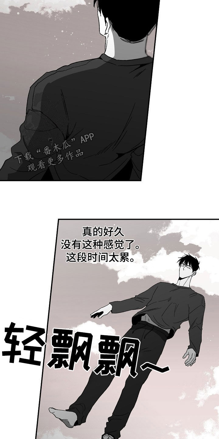 错位床装修效果图漫画,第69话2图