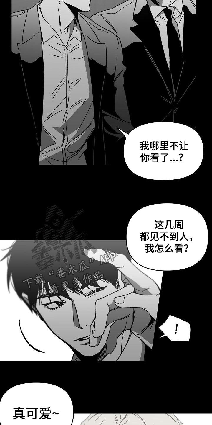 错位排列漫画,第34话2图