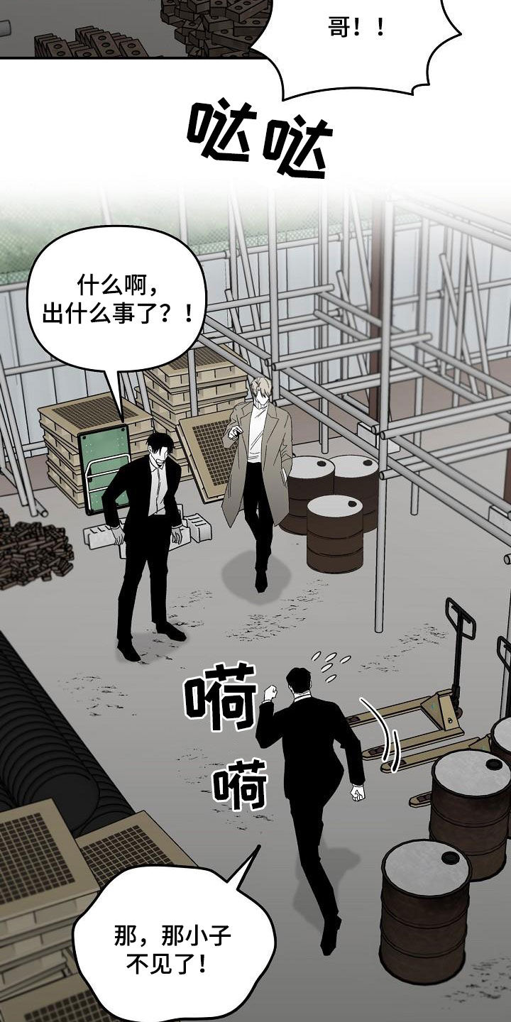 错位床装修效果图漫画,第29话2图