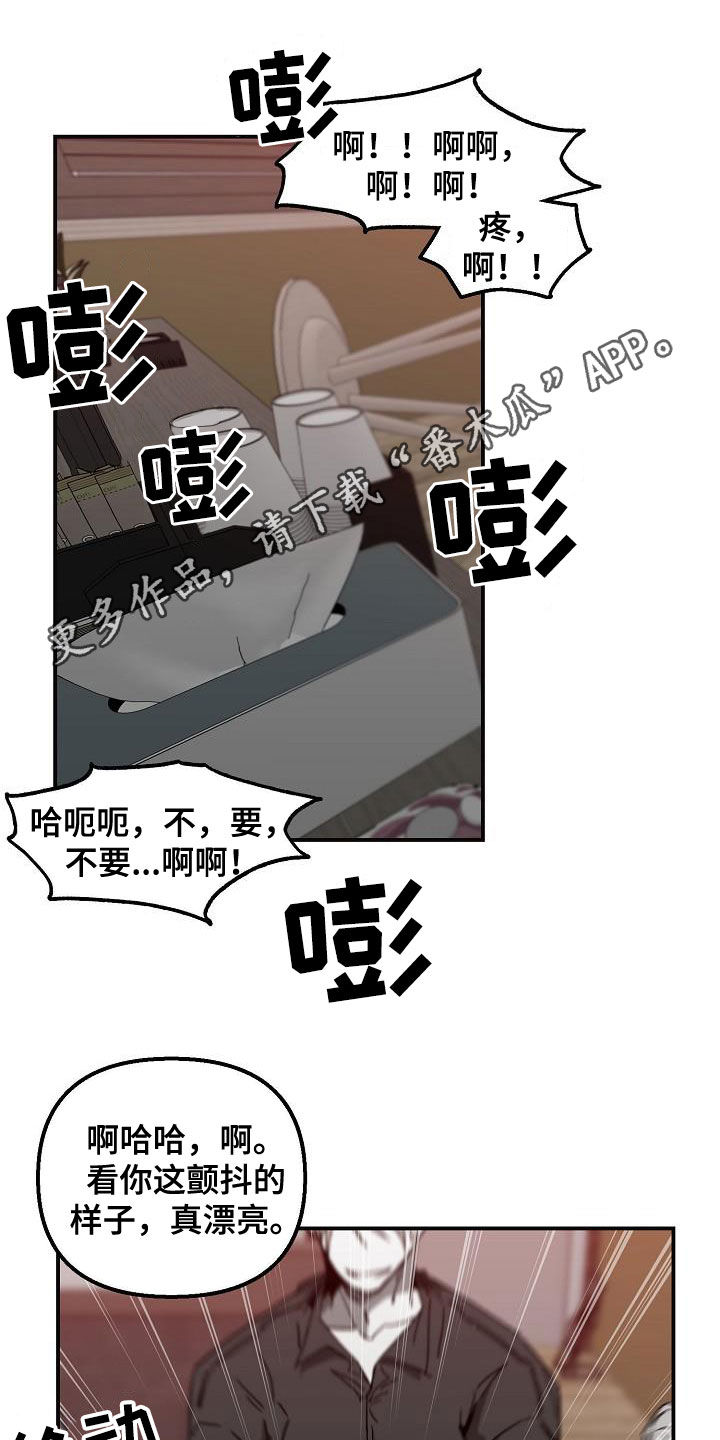 错位沉沦中的女教师漫画,第38话1图