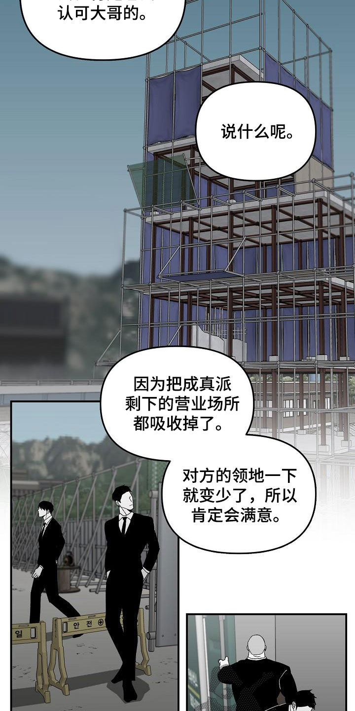 错位豆瓣漫画,第29话2图